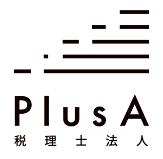 PlusA税理士法人