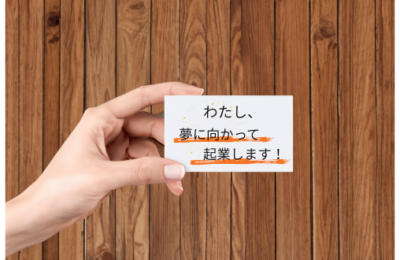 会社設立の流れをゼロから解説!初心者でもわかる完全ガイド(チェックリスト付き)