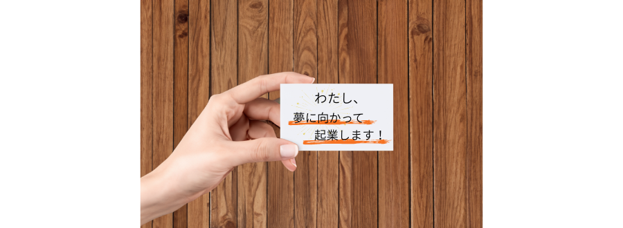 会社設立の流れをゼロから解説！初心者でもわかる完全ガイド（チェックリスト付き）